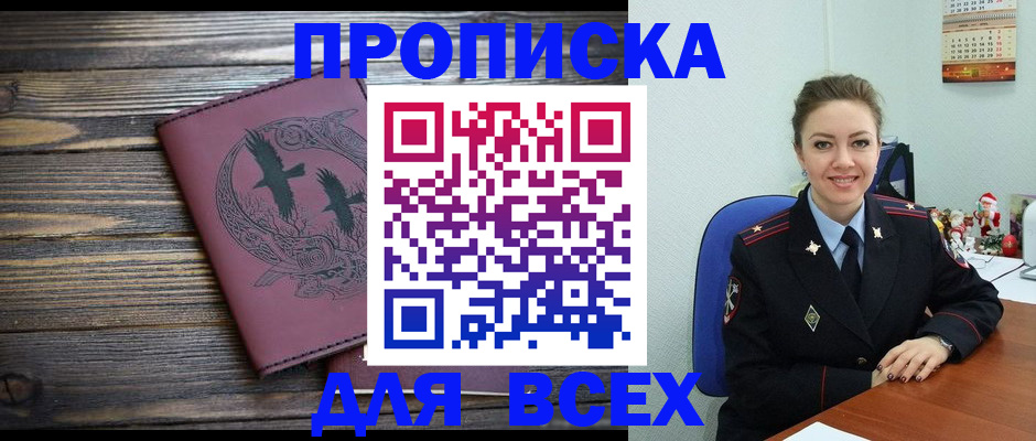 временная регистрация адрес в Йошкар-Оле