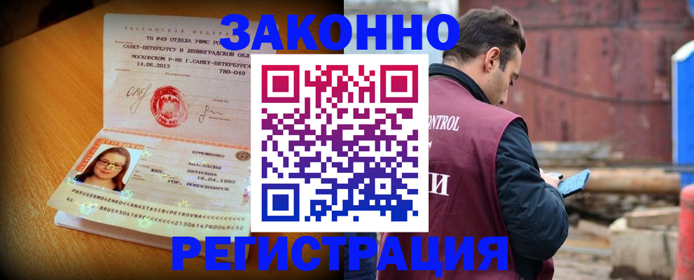 прописка для школы в Йошкар-Оле