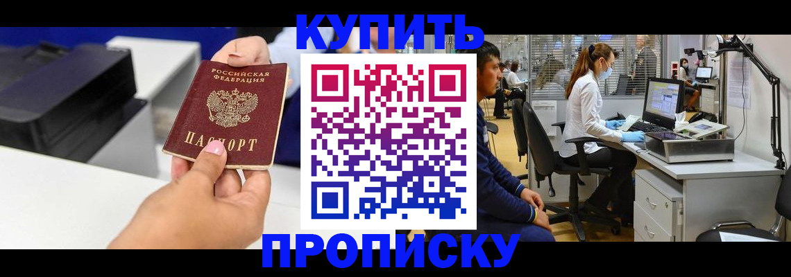 пропишу в квартире в Йошкар-Оле