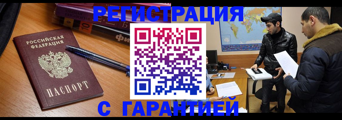прописка поиск в Йошкар-Оле