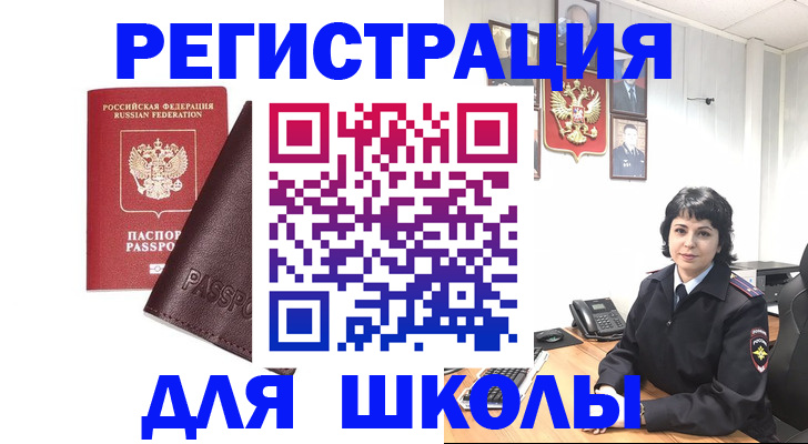 где прописаться в Йошкар-Оле