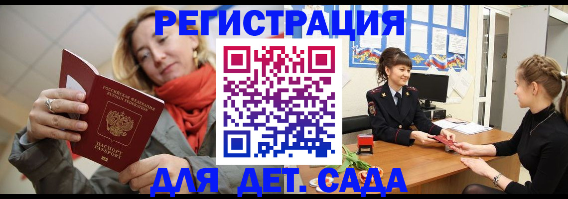 временная регистрация в квартире в Йошкар-Оле